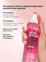 Спрей для объема волос солевой  «X-Volume Complex» - Фото 7