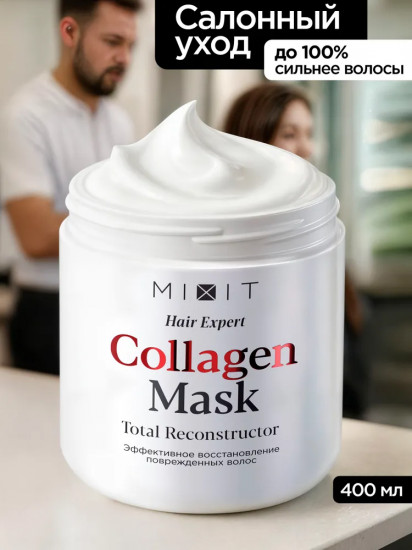 Маска-реконструктор для восстановления волос «Total Reconstructor Mask»