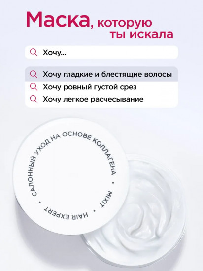 Маска-реконструктор для восстановления волос «Total Reconstructor Mask»