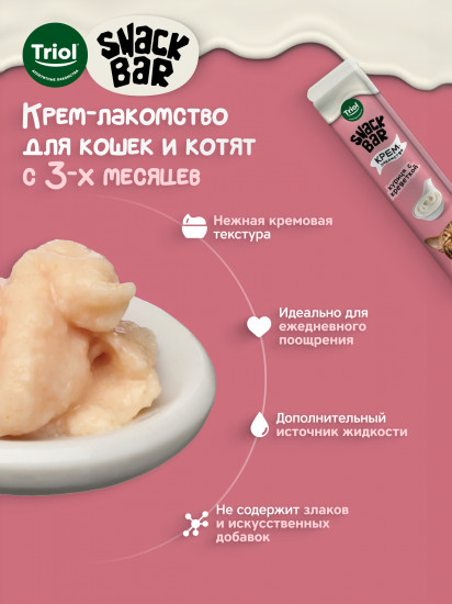 Лакомство для кошек «Крем из курицы с креветкой»