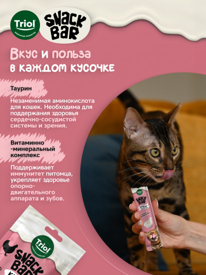 Лакомство для кошек «Крем из курицы с креветкой»