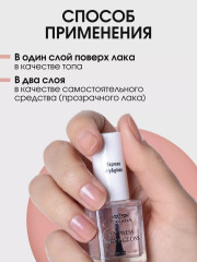 Экспресс-покрытие для ногтей «Express dry&gloss» - Фото 5