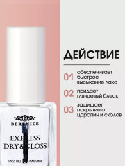 Экспресс-покрытие для ногтей «Express dry&gloss» - Фото 9