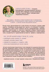 Ничего не хочу. Книга-объятие для уставшего человека - Фото 1