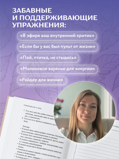 Ничего не хочу. Книга-объятие для уставшего человека