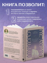 Ничего не хочу. Книга-объятие для уставшего человека - Фото 4