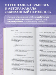 Ничего не хочу. Книга-объятие для уставшего человека - Фото 5