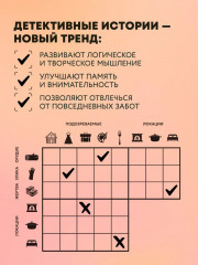 Место преступления. Увлекательные детективные задачки для развития логики - Фото 1