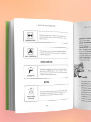 Место преступления. Увлекательные детективные задачки для развития логики - Фото 9