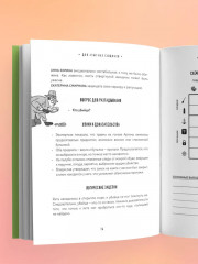 Место преступления. Увлекательные детективные задачки для развития логики - Фото 10