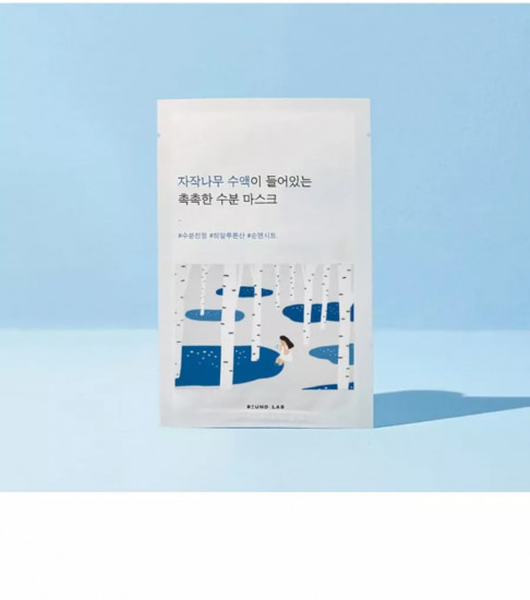Набор увлажняющих масок для лца с берёзовым соком «Birch Juice Moisturizing Mask»