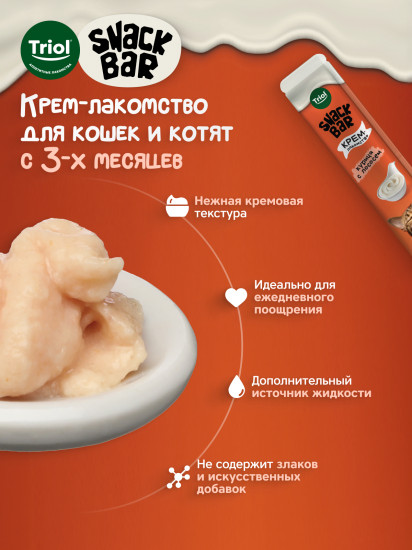 Лакомство для кошек «Крем из курицы с лососем»