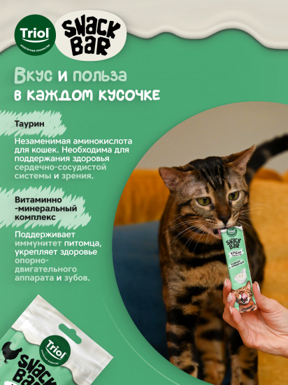 Лакомство для кошек «Крем из курицы с макрелью»