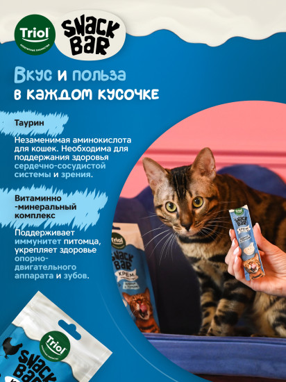 Лакомство для кошек «Крем из курицы с тунцом»