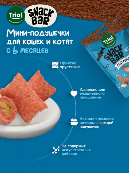 Лакомство для кошек «Мини-подушечки с начинкой из тунца»