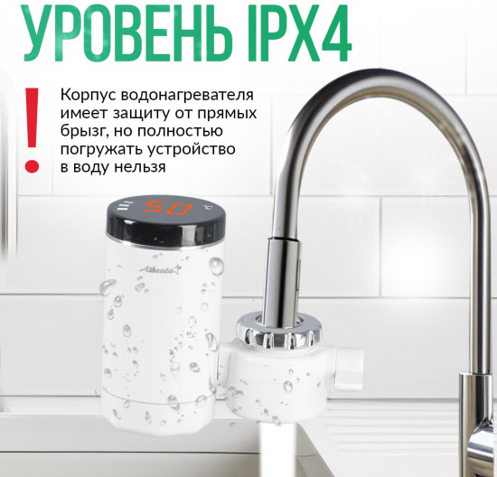 Водонагреватель Atlanta ATH-7441