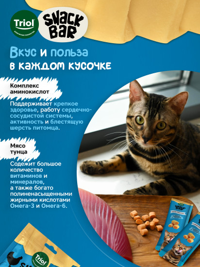 Лакомство для кошек «Мини-роллы с начинкой из курицы с тунцом»