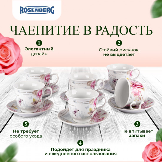 Набор чайный