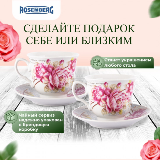 Набор чайный