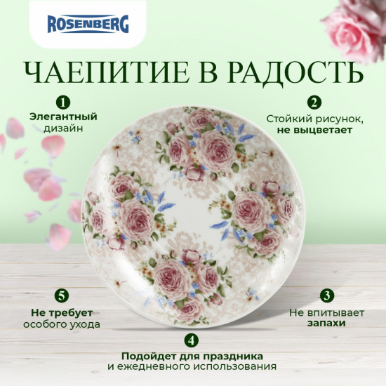 Набор чайный