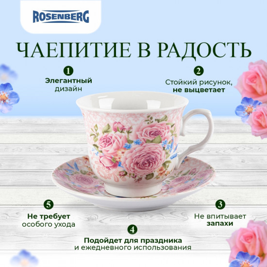 Набор чайный