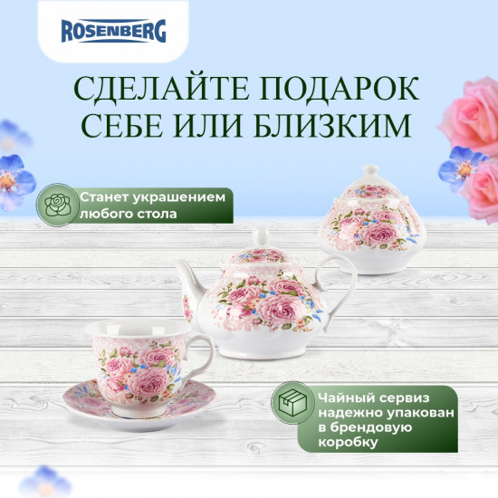 Набор чайный