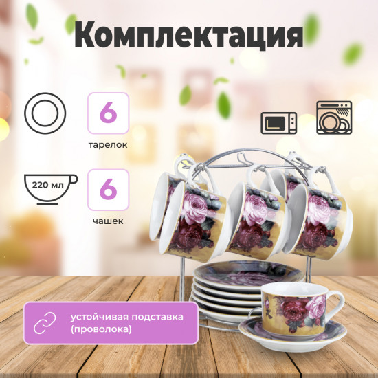 Набор чайный на подставке