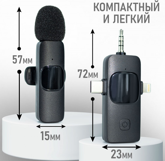 Микрофон петличный с чехлом