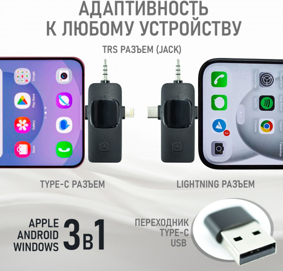 Микрофон петличный с чехлом