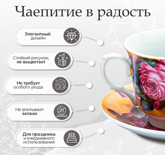 Набор чайный