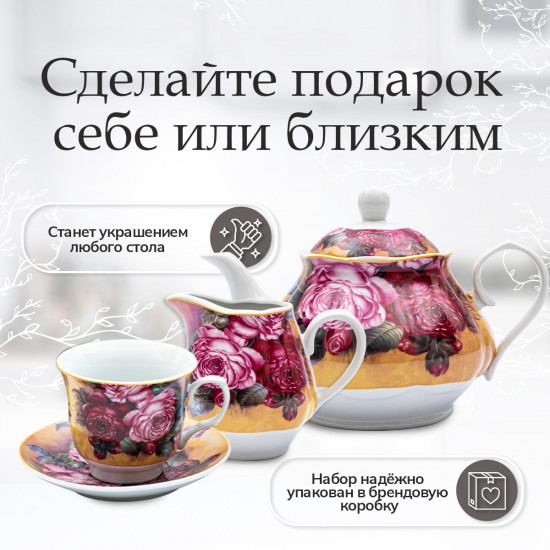 Набор чайный
