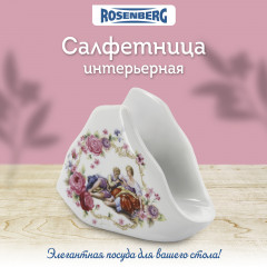 Салфетница «Lovers» - Фото 2