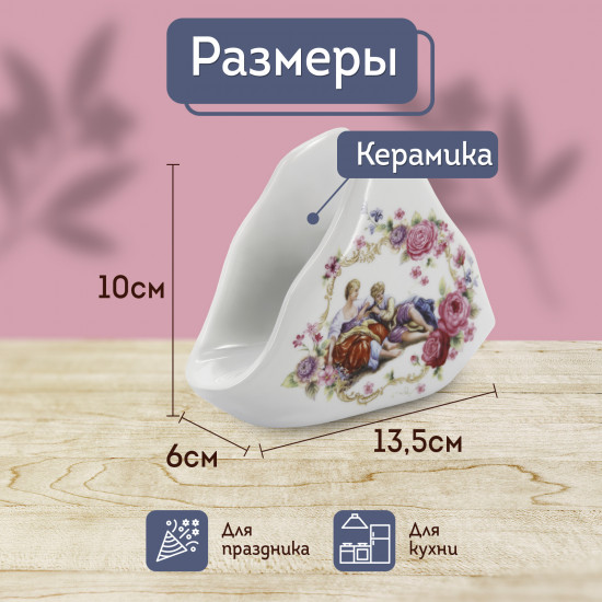 Салфетница «Lovers»