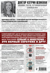 Парадокс питания. Как еда меняет наш мозг - Фото 1