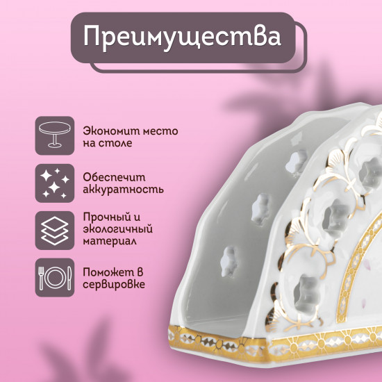 Салфетница