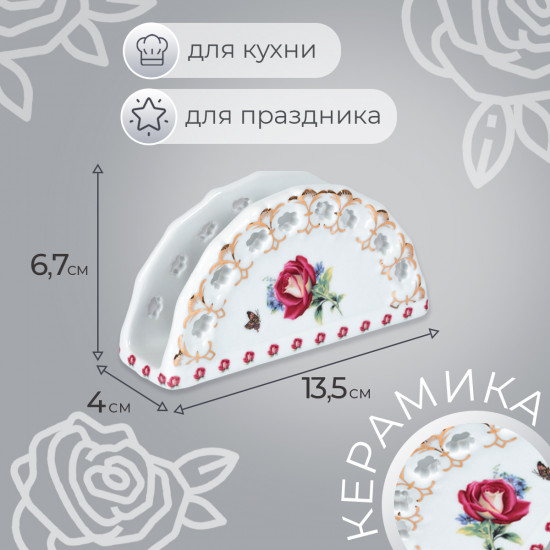 Салфетница
