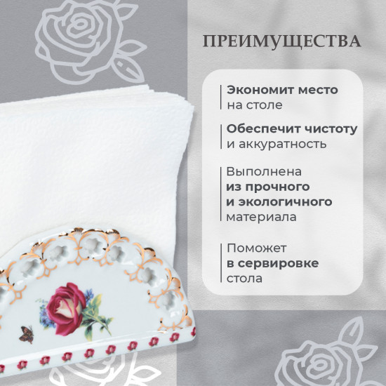 Салфетница