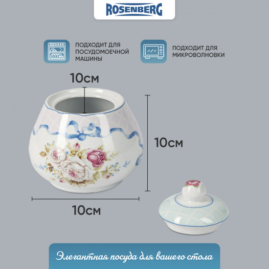 Сахарница