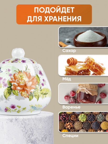 Сахарница