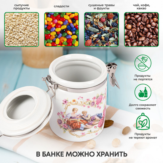 Банка для сыпучих продуктов «Lovers»