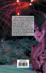 Её тайная мечта - Фото 1