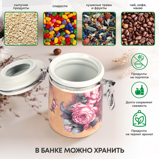 Банка для сыпучих продуктов «Lovers»