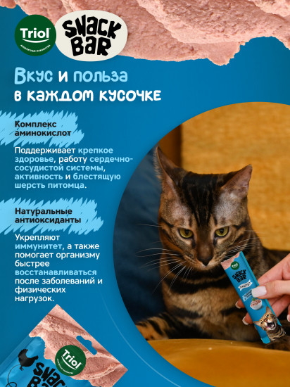 Лакомство для кошек «Паштет из курицы с тунцом»