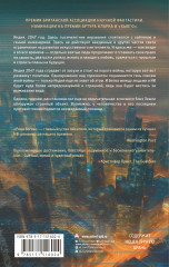 Река богов - Фото 1