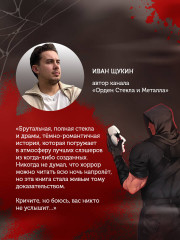 Ловушка для Крика (#2) - Фото 4