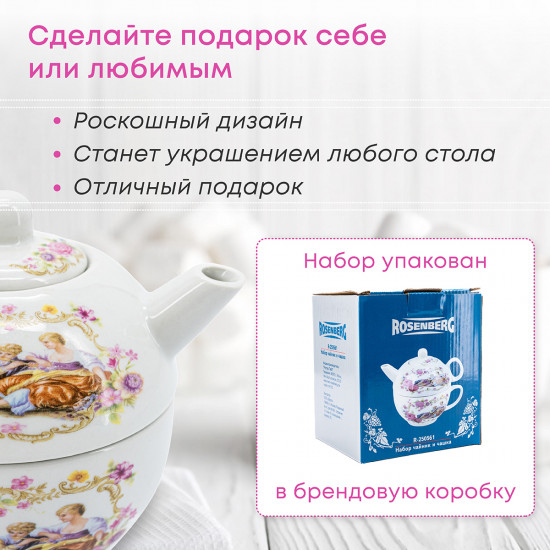 Набор чайный «Lovers»