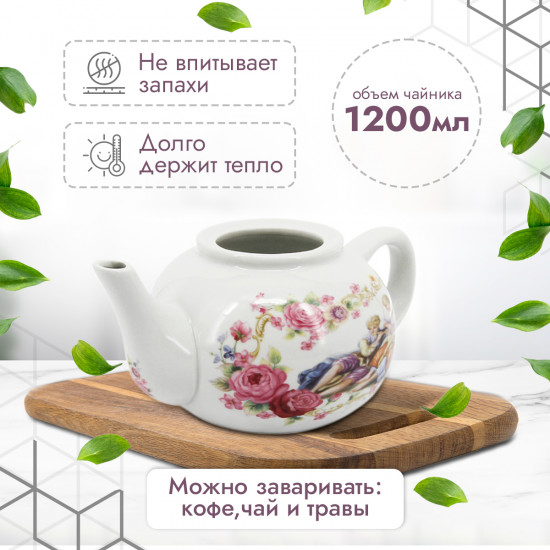 Чайник заварочный «Lovers»
