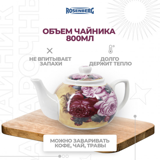 Чайник заварочный