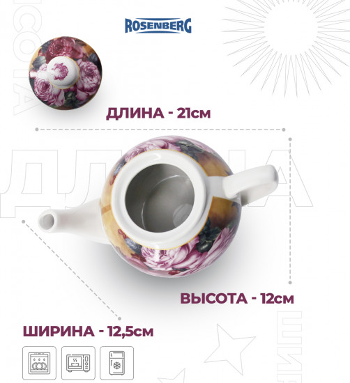 Чайник заварочный