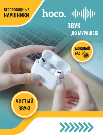 Наушники беспроводные Hoco EW66